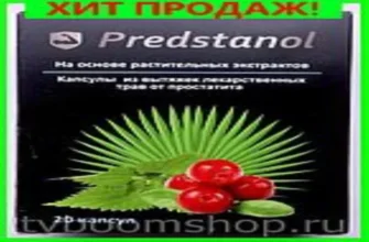 prostamid
 - forum - Srbija - u apotekama - cena - komentari - iskustva - gde kupiti - upotreba