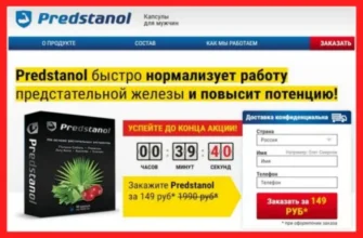 prostect
 - коментари - производител - състав - България - отзиви - мнения - цена - къде да купя - в аптеките